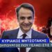 Παπα-Ηλίας Υφαντής : Τα φρικώδη!!!