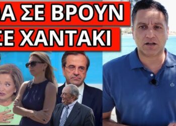 ΟΥΡΛΙΑΖΕ ΣΤΟ ΣΚΑΙ η Ντόρα για Καρυστιανού απειλές και Σαμαρά-Καραμανλή