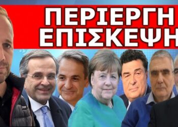 ΈΡΧΕΤΑΙ ΣΤΗΝ ΕΛΛΑΔΑ ΣΤΙΣ 2 ΙΟΥΛΙΟΥ! Άσχημα Μαντάτα! Εντολή να πέσει! Ετοιμάζουν την μητέρα όλων των…