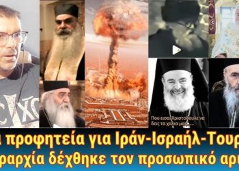 Νέα προφητεία για τα γεγονότα | Η Δ.Ι.Σ. είπε ναί στον προσωπικό αριθμό