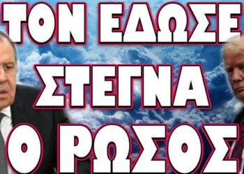 ΤΡΕΧΟΥΝ ΠΟΛΛΑ ΣΤΟ ΠΑΡΑΣΚΗΝΙΟ ΠΟΥ ΔΕΝ ΘΕΛΟΥΝ ΝΑ ΜΑΘΟΥΜΕ !