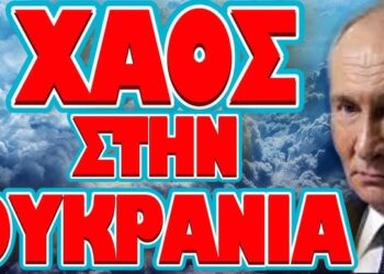 ΕΠΙΣΗΜΩΣ ΣΤΟ ΝΑΤΟ ΕΠΙΧΕΙΡΗΣΙΑΚΑ Η ΟΥΚΡΑΝΙΑ !