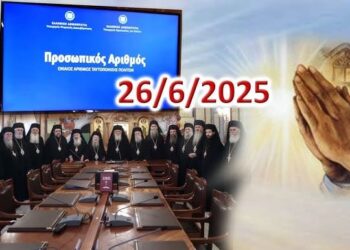 Διονύσης Μακρής : Τους Αρχιερείς θα τους εμέσω… Τι μας αποκάλυψε χαριτωμένος άνθρωπος του Θεού για τους ραβδούχους και τους ρασοφόρους που τάσσονται υπέρ των ταυτοτήτων και του προσωπικού αριθμού