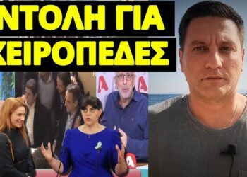 Έρχονται συλλήψεις: Παραμιλούσαν στον Alpha για ΟΠΕΚΕΠΕ Mητσοτάκη