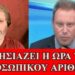 ΓΙΑΝΝΗΣ ΖΩΓΡΑΦΟΣ ΑΠΟΚΑΛΥΠΤΩ ΤΟΝ ΠΡΟΣΩΠΙΚΟ ΑΡΙΘΜΟ