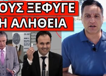 ΜΗΝΥΜΑ ΣΟΚ από Ευαγγελάτο για Προσωπικό Αριθμό. Πάγωσαν οι θεατές