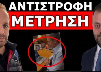 «ΣΕ 60 ΜΕΡΕΣ ΘΑ ΤΡΕΧΟΥΝ…» Ετοιμάζουν εκπλήξεις για τον Προσωπικό Αριθμό! Ο Σπ. Τσιρώνης ανοίγει τα…