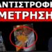 «ΣΕ 60 ΜΕΡΕΣ ΘΑ ΤΡΕΧΟΥΝ…» Ετοιμάζουν εκπλήξεις για τον Προσωπικό Αριθμό! Ο Σπ. Τσιρώνης ανοίγει τα…