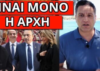 ΕΔΩΣΕ ΤΟ ΣΥΝΘΗΜΑ Η ΕΙΣΑΓΓΕΛΕΑΣ – Απόφαση σοκ στην Βουλή για 1η φορά