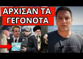 ΣΥΝΑΓΕΡΜΟΣ ΚΑΙ ΣΤΗΝ ΕΛΛΑΔΑ: Έκτακτα μέτρα – Ήρθε σε κρυφό καταφύγιο;
