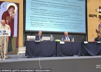 Εκδήλωση στο Βελλίδειο για την ηλεκτρονική δικτατορία και τον Προσωπικό Αριθμό