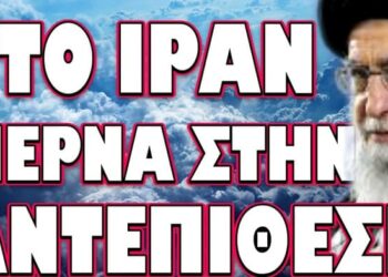 ΣΤΡΑΤΙΩΤΙΚΕΣ ΕΙΔΙΚΕΣ ΔΥΝΑΜΕΙΣ ΑΝΑΛΑΜΒΑΝΟΥΝ ΔΡΑΣΗ ΣΤΙΣ ΗΠΑ !
