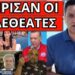 ΑΝΑΚΟΙΝΩΣΗ ΒΟΜΒΑ ΑΠΟ ΤΟ MEGA: Για την προστασία της Ελλάδας, έτσι απλά