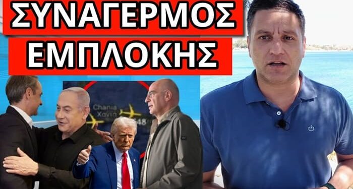 ΤΟ ΚΑΡΦΩΣΕ Ο ΣΚΑΙ: Ξεκίνησαν από ελληνικό έδαφος – Σε 48 ώρες απάντηση
