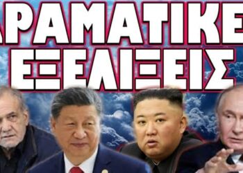 ΡΑΓΔΑΙΑ ΑΜΕΣΗ ΚΛΙΜΑΚΩΣΗ !