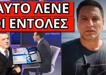 ΠΑΓΩΣΑΝ ΟΛΟΙ: Το έριξε για Προσωπικό Αριθμό, κίνηση ματ Ν. Παπαδόπουλου
