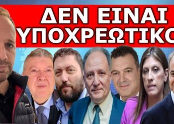 ΑΝΑΤΡΟΠΗ ΜΕ ΤΗΝ ΑΠΟΦΑΣΗ! Υποχρεωτικός η όχι ο Προσωπικός Αριθμός! Η πρώτη Συγκέντρωση! Καταρρέει η..