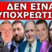ΑΝΑΤΡΟΠΗ ΜΕ ΤΗΝ ΑΠΟΦΑΣΗ! Υποχρεωτικός η όχι ο Προσωπικός Αριθμός! Η πρώτη Συγκέντρωση! Καταρρέει η..