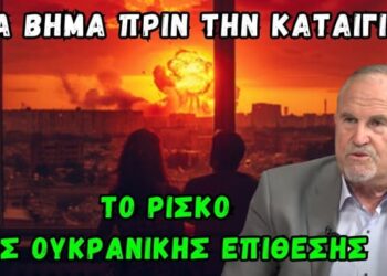 Μπαλτζώης Ιωάννης: Η αντίδραση της Ρωσία μπορεί να καθορίσει το μέλλον του κόσμου.