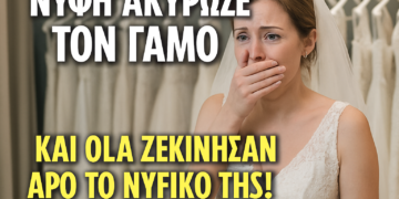 Νύφη Ακύρωσε τον Γάμο – Και Όλα Ξεκίνησαν από το Νυφικό της!