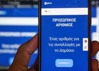 Προσωπικός αριθμός – Σημαντικό! Απίστευτο και όμως αληθινό Νο 2 (ενημερωμένο)!