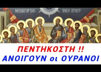 ΕΚΤΑΚΤΟ ΑΠΟΨΕ ΑΝΟΙΓΟΥΝ οι ΟΥΡΑΝΟΙ!! Κατι ΘΕΪΚΟ ΓΙΝΕΤΑΙ της ΠΕΝΤΗΚΟΣΤΗΣ!!