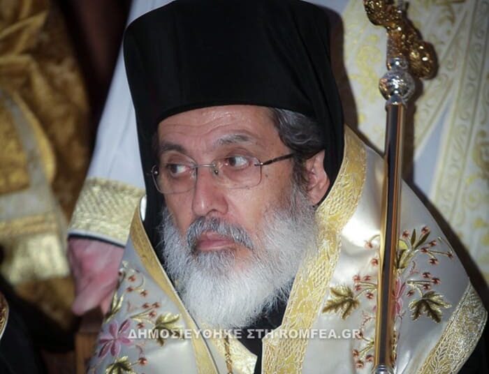 Μητροπολίτης Σιδηροκάστρου Μακάριος... romfea.gr