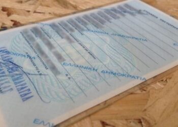 Προσέχουμε τις ταυτότητές μας σαν τα μάτια μας… Περιστατικό απώλειας ταυτότητας από αναγνώστριά μας !