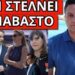 ΑΠΟΚΑΛΥΨΗ ΤΩΡΑ: Oυρλιαχτά Μητσοτάκη ο Τραμπ μας ρίχνει, σχέδιο εκλογές
