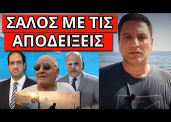 ΤΟΥΣ ΤΣΑΚΩΣΑΝ ΕΠ’ΑΥΤΟΦΩΡΩ σε βίντεο με τον Τούρκο. Η Χίος είναι η αρχή;