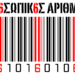 Η ΧΡΗΣΗ ΤΟΥ ΠΡ6ΣΩΠΙΚ6Υ ΑΡΙΘΜ6Υ (ΠΑ) ΑΠΟ ΟΛΟΥΣ ΤΟΥΣ ΑΝΘΡΩΠΟΥΣ ΤΗΣ ΓΗΣ… (ΝΕΑ ΒΕΛΤΙΩΜΕΝΗ Ϗ´ ΕΠΑΥΞΗΜΕΝΗ ΕΚΔΟΣΗ: Ενημερωμένο αρχείο PDF με νέα συγκλονιστικά στοιχεία!)