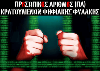 ΠΡ6ΣΩΠΙΚ6Σ ΑΡΙΘΜ6Σ (ΠΑ): ΝΑ ΓΙΑΤΙ 03 ΙΟΥΝΙΟΥ . . .