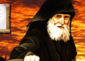 Ηλίας Καλλιώρας : Κάρτα Πολίτη, Προσωπικός Αριθμός και Άγιος Παϊσιος
