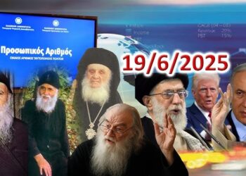 Διονύσης Μακρής : Προπορεύεται ο Γ’ Παγκόσμιος Πόλεμος του Σφραγίσματος…