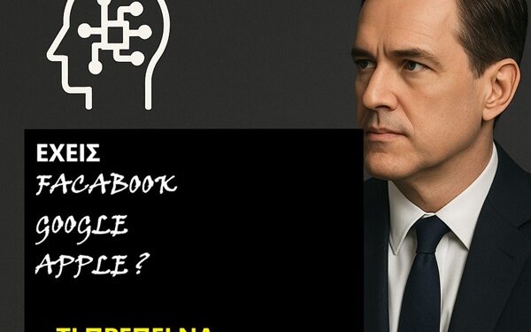 Έχεις Facebook Google Apple? Χάκαραν 16 Δισεκατομμύρια Αρχεία Τι Πρέπει Να Κάνεις Τώρα
