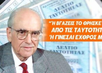 Εβραϊκό λόμπι προς Ανδρέα: ” Ή βγάζεις το θρήσκευμα από τις ταυτότητες ή γίνεσαι εχθρός μας”