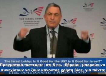 Απίστευτος! Μακάρι να υπήρχαν & άλλοι Ισραηλινοί σαν αυτόν. Γιδεόν Λεβί: “Το Ισραήλ είναι Χαμένη Υπόθεση. Ξεχάστε το”