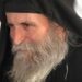 Ηλίας Καλλιώρας : Γέροντας Παύλος ο Σιναϊτης… Ζώντας δίπλα στους Αγίους του Θεού