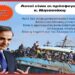 ΝΙΚΟΛΑΟΣ ΠΑΠΑΔΟΠΟΥΛΟΣ: ΛΑΘΡΟΜΕΤΑΝΑΣΤΕΥΤΙΚΟ: Η Σιωπηλή Εξόντωση του Ελληνισμού