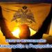 ΕΡΧΕΤΑΙ ΤΟ ΠΟΘΟΥΜΕΝΟ ΚΑΙ Η ΑΝΑΛΑΜΠΗ ΤΗΣ ΟΡΘΟΔΟΞΙΑΣ