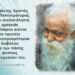 Τρία πράγματα θα χρειαστεί ο Αντίχριστος για να ελέγξει τον κόσμο γιατί χωρίς αυτά δεν θα τα καταφέρει