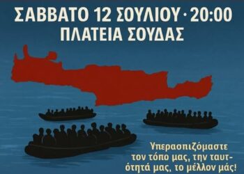 Ν. ΠΑΠΑΔΟΠΟΥΛΟΣ : ΕΡΩΤΗΣΗ ΣΤΗ ΒΟΥΛΗ: Ποιος κυβερνά αυτόν τον τόπο; Ο ελληνικός λαός ή οι δουλέμποροι; ΣΗΜΕΡΑ στη ΣΟΥΔΑ απαντάμε!…