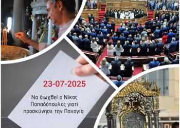 ΝΙΚΟΛΑΟΣ ΠΑΠΑΔΟΠΟΥΛΟΣ : ΤΗΝ ΠΑΝΑΓΙΑ Ή ΤΗΝ ΙΕΡΟΣΥΛΙΑ ΘΑ ΠΡΟΣΚΥΝΗΣΕΤΕ;;;
