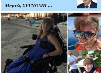 Νικόλαος Παπαδόπουλος: Μυρτώ, ΣΥΓΝΩΜΗ για την προδοσία…