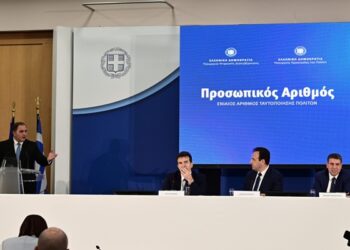 Ενημέρωση Για Προσωπικό Αριθμό… ΜΟΝΟ ΕΓΓΡΑΦΩΣ!