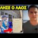 Tους τα έχωσε η Καρυστιανού στην Βουλή με τις 1,3 εκατ υπογραφές