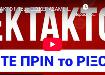 ΕΚΤΑΚΤΟ !! Τους ΞΕΣΚΕΠΑΣΑΜΕ !! Μας λένε 3 ΨΕΜΑΤΑ για ΤΑΥΤΟΤΗΤΑ κ ΠΡΟΣΩΠΙΚΟ ΑΡΙΘΜΟ
