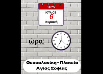 ΝΙΚΟΛΑΟΣ ΠΑΠΑΔΟΠΟΥΛΟΣ : ΘΕΣΣΑΛΟΝΙΚΗ ΞΕΣΗΚΩΣΟΥ! ΟΧΙ στον Προσωπικό Αριθμό! ΟΧΙ στην Ψηφιακή Σκλαβιά!