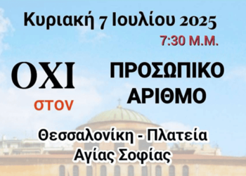 ΝΙΚΟΛΑΟΣ ΠΑΠΑΔΟΠΟΥΛΟΣ : ΝΑΙ ΥΠΆΡΧΕΙ ΕΛΠΙΔΑ!!! ΚΥΡΙΑΚΗ 7μμ ΟΛΟΙ ΠΑΡΩΝ ΣΤΟ ΠΕΖΟΔΡΟΜΟ ΤΗΣ ΑΓ. ΣΟΦΙΑΣ!!!