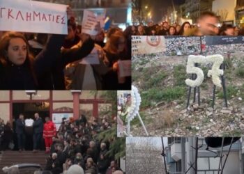 «5ενήντα 7φτά»: Ένα συγκλονιστικό ντοκιμαντέρ για τα Τέμπη